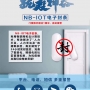 傳染病疫情防控，NB-IOT門(mén)磁全力以赴保障人民群眾健康安全